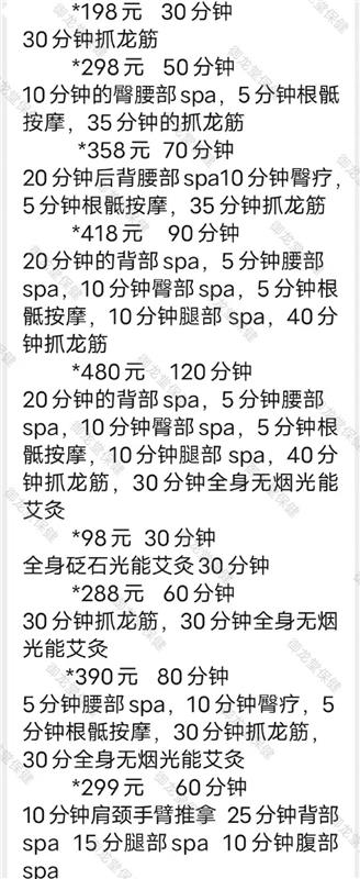 天津温柔小姐姐抓龙筋-1.jpg