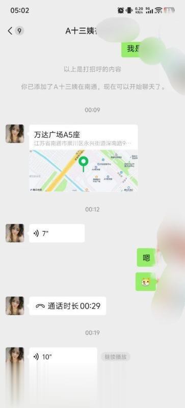 江苏南通熟女十三姨-1.jpg