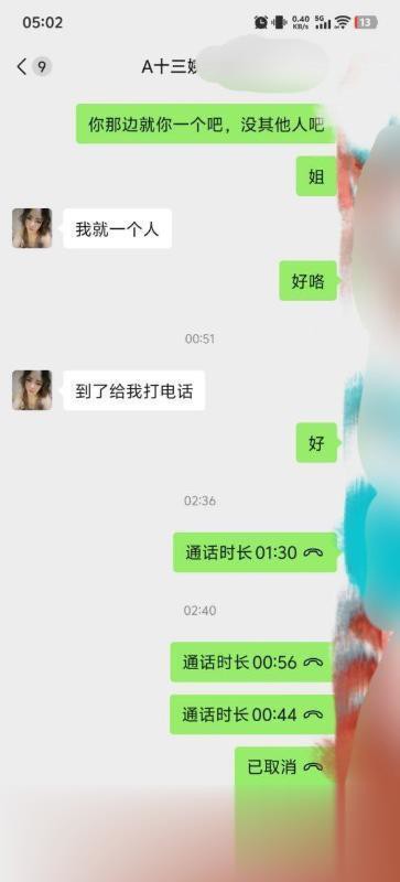 江苏南通熟女十三姨-2.jpg